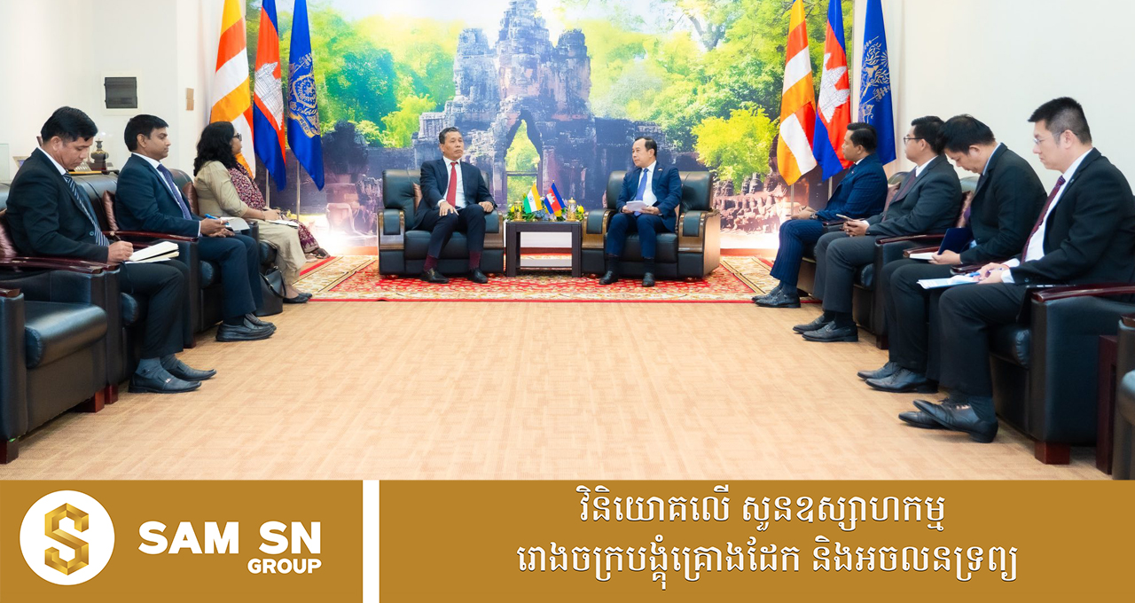 009 កម្ពុជាត្រៀមលក្ខណៈរួចជាស្រេច ដើម្បីទទួលកំណើនភ្ញៀវទេសចរឥណ្ឌាមកទស្សនា នាឆ្នាំ ២០២៦នេះ