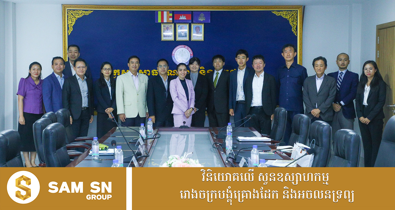 កម្ពុជា និងជប៉ុន ជួបគ្នាលើកដំបូង ដើម្បីប្រែក្លាយកំពង់ផែក្រុងព្រះសីហនុ ទៅជាកំពង់ផែ និងមជ្ឈមណ្ឌលឡូជីស្ទីកថ្នាក់តំបន់