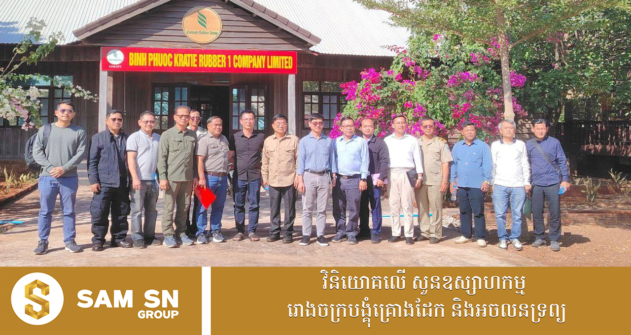 គម្រោងវិនិយោគថ្មីចំនួន ៥ តម្លៃជាង ១២០ លានដុល្លារ នឹងបង្ហាញរូបរាងនៅខេត្តមណ្ឌលគីរី