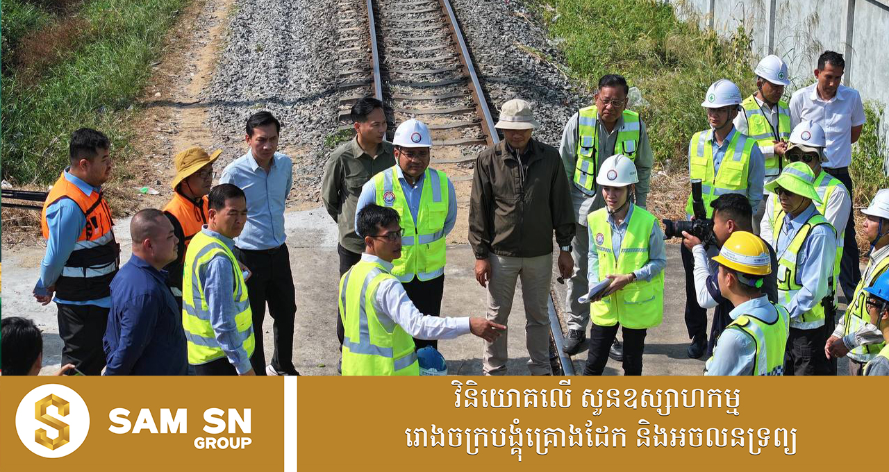 ក្រសួង ដាក់ចេញនូវវិធានការបន្ទាន់ ដើម្បីបញ្ចៀសការបុកប៉ះ គ្រោះថា្នក់ផ្សេងៗ និងការងារសុវត្ថិភាពចរាចរណ៍តាមផ្លូវដែក