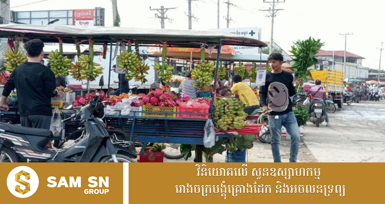 SkillVoucher12 រដ្ឋាភិបាល ដាក់ឱ្យអនុវត្តកម្មវិធីប័ណ្ណជំនាញ ដើម្បីផ្តល់អត្ថប្រយោជន៍បន្ថែមដល់អ្នកសេដ្ឋកិច្ចក្រៅប្រព័ន្ធ