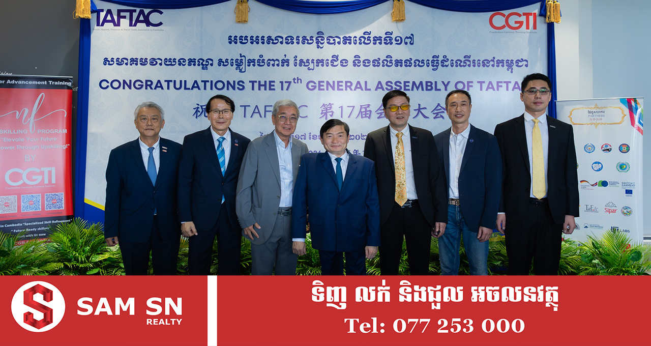 TAFTAC12 ឯកឧត្តម ហេង សួរ អបអរសាទរចំពោះលោក He Enjia ជាប់ឆ្នោតជាប្រធានសមាគម TAFTAC ថ្មី