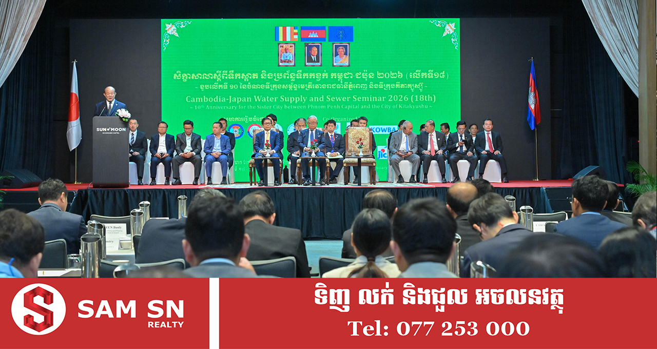 កម្ពុជា និងជប៉ុនពង្រឹងកិច្ចសហប្រតិបត្តិការផ្នែកបច្ចេកវិទ្យាទឹកស្អាត និងប្រព័ន្ធទឹកកខ្វក់