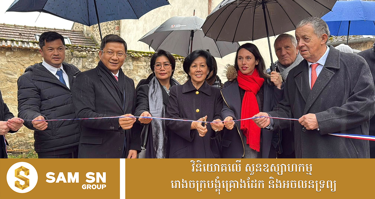 សម្ដេច ព្រះរាជបុត្រី នរោត្តម អរុណ​រស្មី យាង​ជា​អធិបតី​ពិធីសម្ពោធ «សួនច្បារនរោត្តម សីហនុ» នៅបារាំង