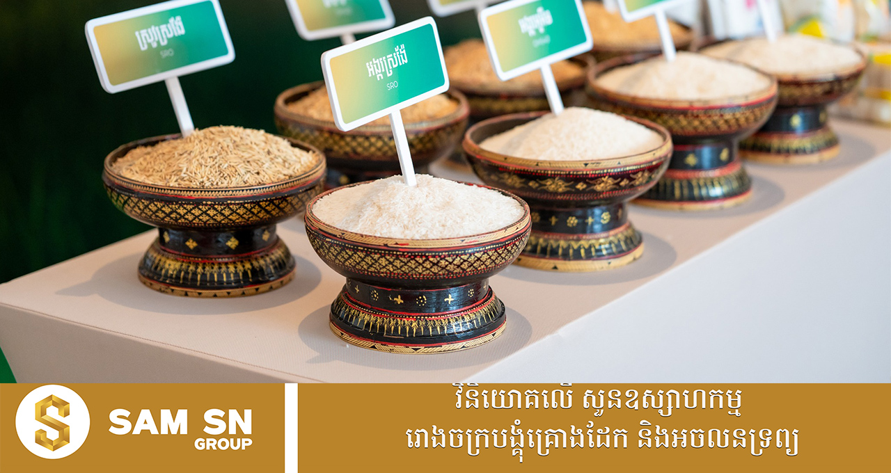 rice-amport ឆ្នាំ ២០២៥ កម្ពុជាទទួលបានចំណូលជាង ៦០០ លានដុល្លារ ពីការនាំចេញអង្ករជាង ៩៤ម៉ឺនតោន