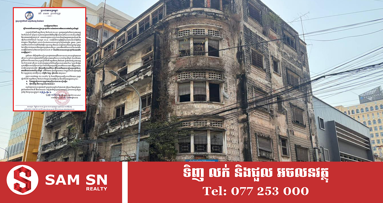 ក្រសួង អំពាវនាវឱ្យពលរដ្ឋរស់នៅសំណង់អគារអតីតសាលាបឋមសិក្សាបដិវត្តន៍ ស្វែងរកទីកន្លែងស្នាក់នៅថ្មី