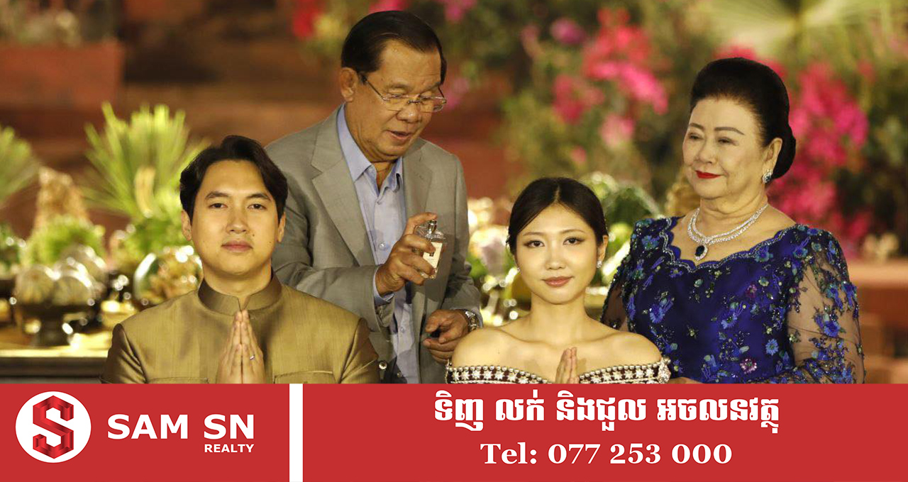 ឥស្សរជនល្បីៗចូលរួមមង្គលការកូនប្រុសឯកឧត្តម សុខ ចិន្តាសោភា និងកូនស្រីឧកញ៉ា សៅ សេងហាក់