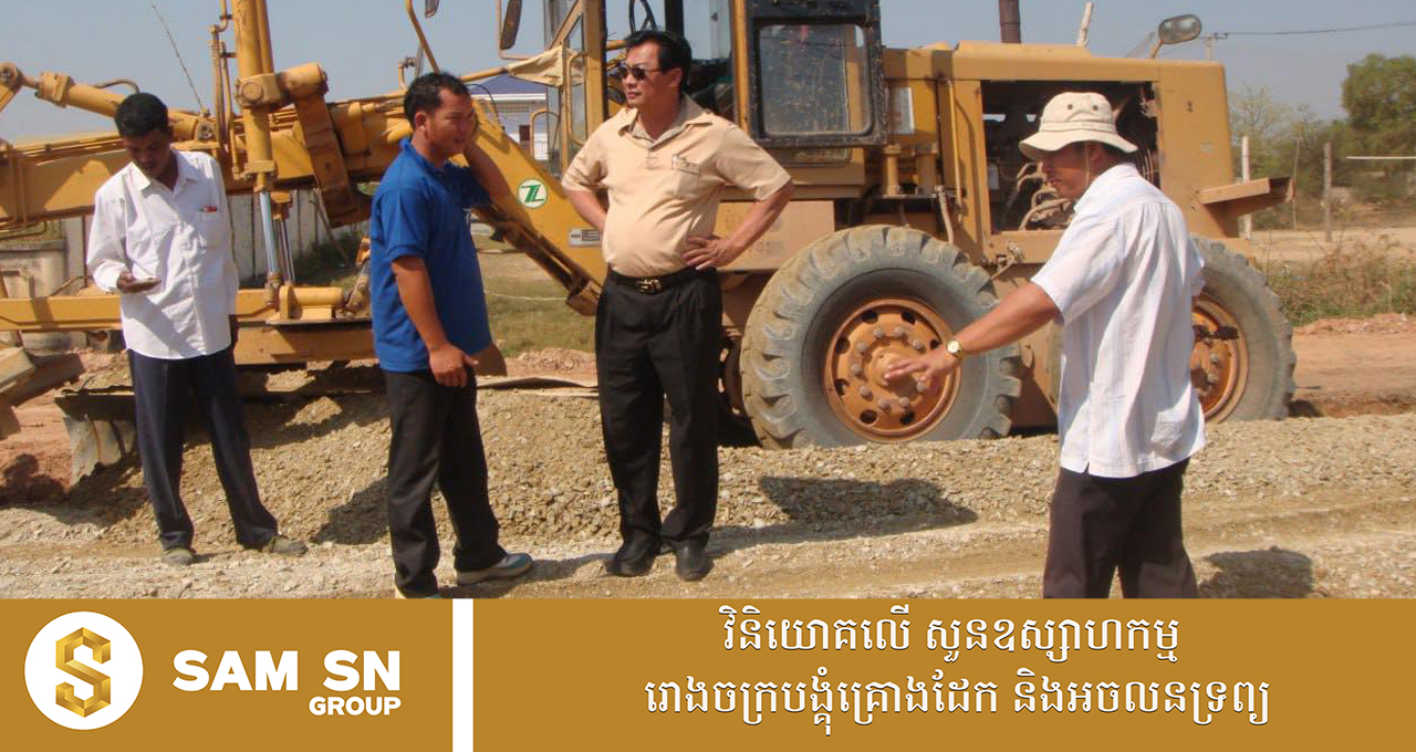 អ្នកឧកញ៉ា ម៉ុង ឬទ្ធី រំលឹកពីប្រវត្តិនៃការជួយសាងសង់​វិថី​បណ្ឌិត​ ម៉ុង​ ឬទ្ធី កាលពី១៨ឆ្នាំមុន
