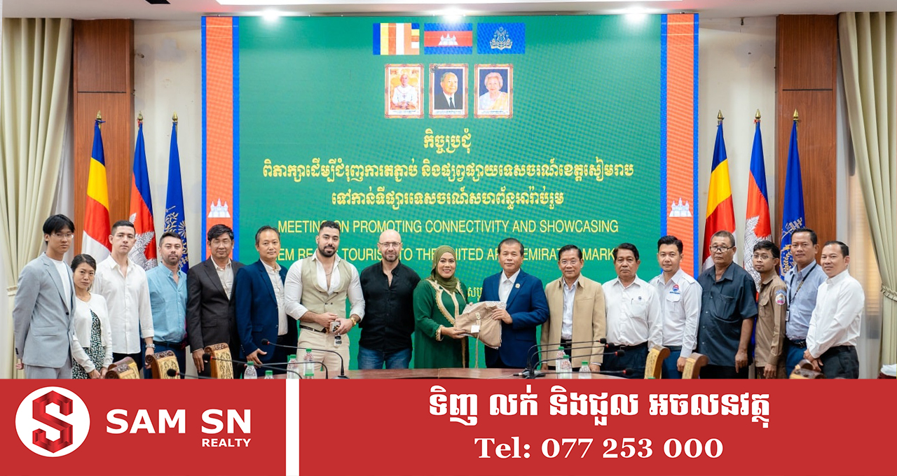 CambodiaDubai121 រដ្ឋបាលខេត្ត ជំរុញការផ្សព្វផ្សាយទេសចរណ៍ខេត្តសៀមរាបទៅកាន់ទីផ្សារទេសចរណ៍នៅទីក្រុងឌូបៃ