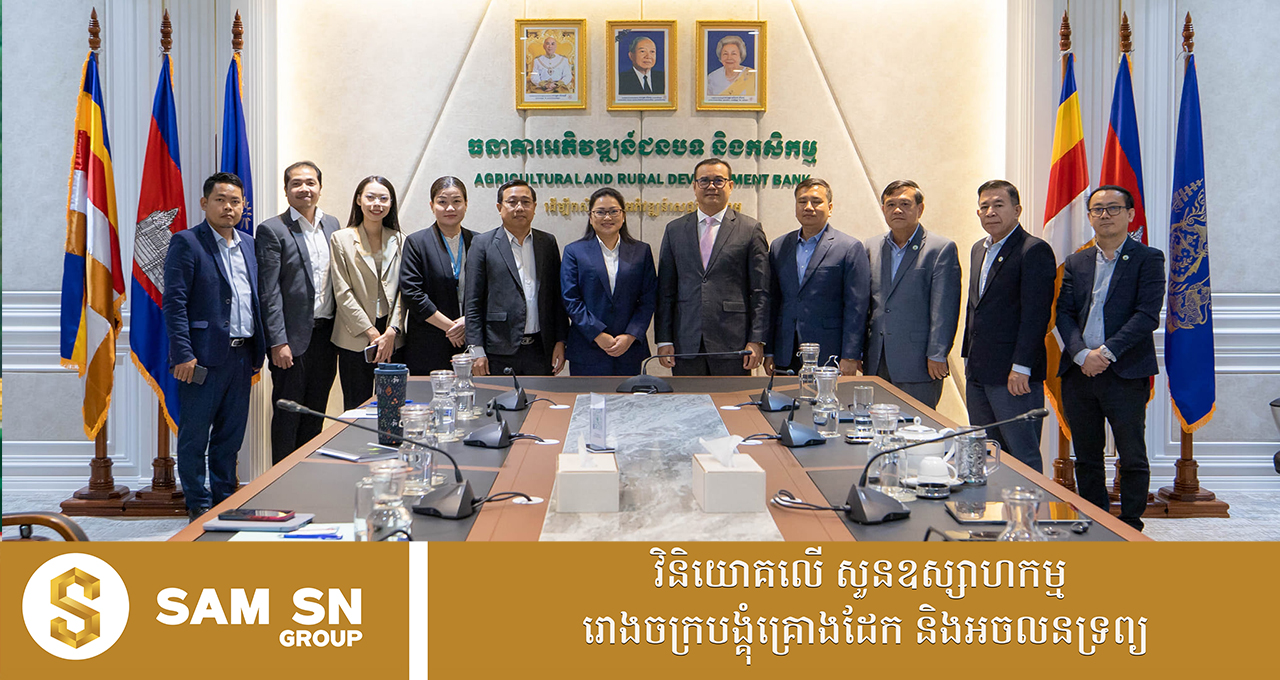 InclusionFinance121 ARDB, CMA និងអង្គការ Water.org ជំរុញការអនុវត្តហិរញ្ញប្បទានបៃតង និងការលើកកម្ពស់បរិយាបន្នហិរញ្ញវត្ថុនៅកម្ពុជា