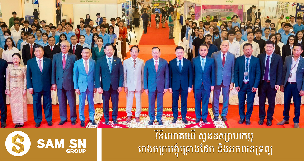 LocalProduct1212 ក្រសួងទេសចរណ៍៖ គាំទ្រផលិតផលខ្មែរ គឺជាការលើកស្ទួយសេដ្ឋកិច្ចជាតិ និងអនាគតកម្ពុជា