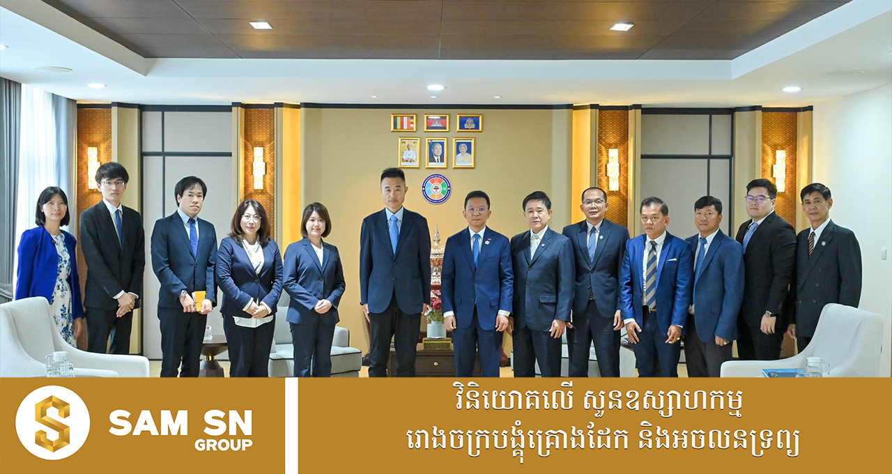 ក្រសួងឧស្សាហកម្ម និងក្រសួង METI ជប៉ុន សហការគ្រប់គ្រងការបំពុល និងគាំទ្រឧស្សាហកម្មកម្ពុជា