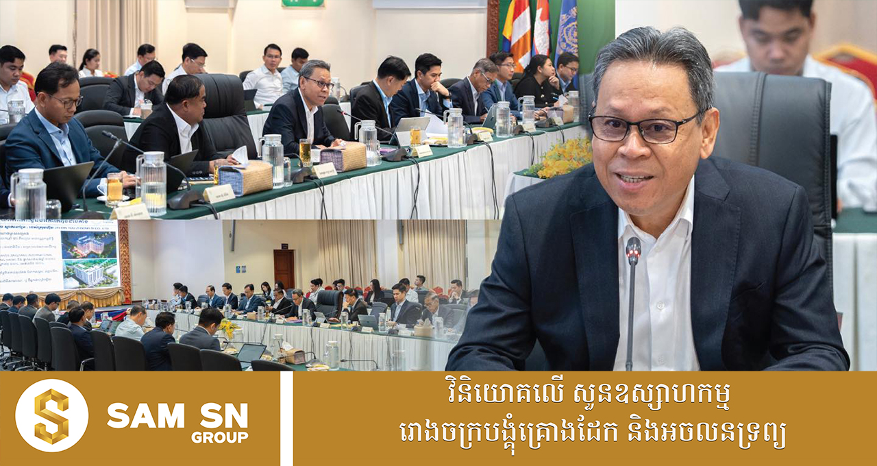 គម្រោងចំនួន ៣៥ តម្លៃ​ ១៥៦ លានដុល្លារនៅខេត្តព្រះសីហនុ ស្នើសុំការលើកទឹកចិត្តពីរដ្ឋាភិបាល