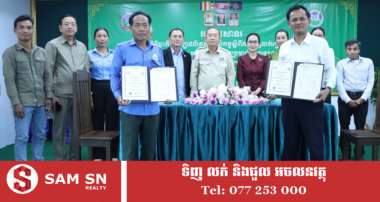 100 សហគមន៍កសិកម្មចំនួន២ ក្នុងខេត្តត្បូងឃ្មុំ ចុះកិច្ចសន្យាលក់ម្រេចខ្មៅ៤៥តោនជាមួយសហគ្រាសសេកពីរ