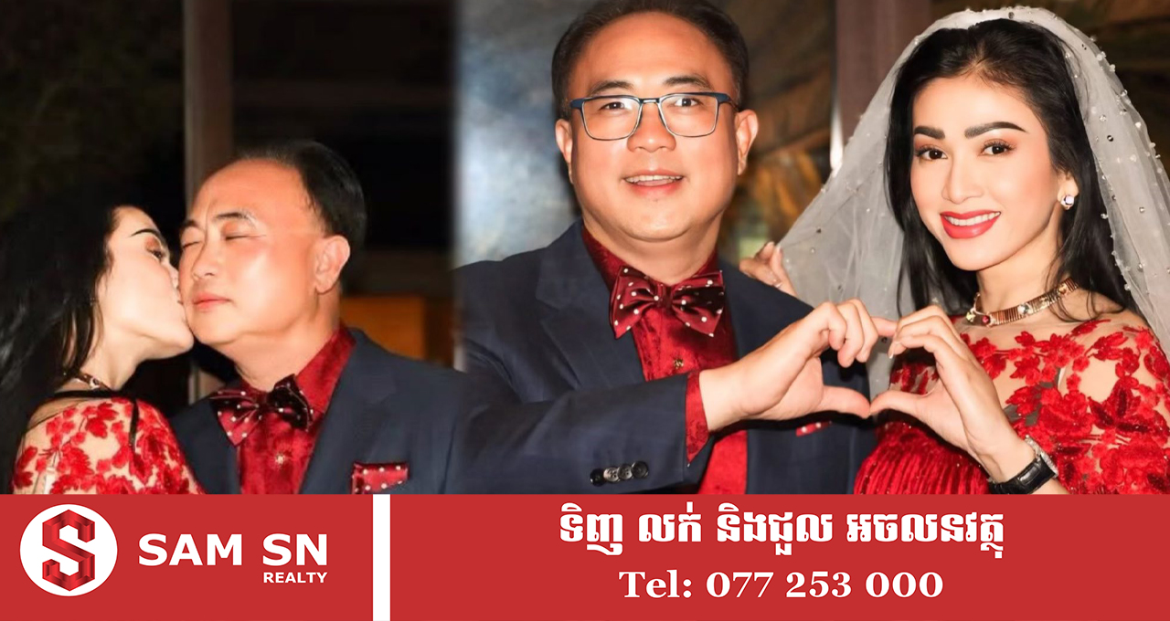 មហាសេដ្ឋី គិត ម៉េង បង្ហោះសារផ្អែមល្ហែមជូនពរភរិយាក្នុងឱកាសខួបកំណើត