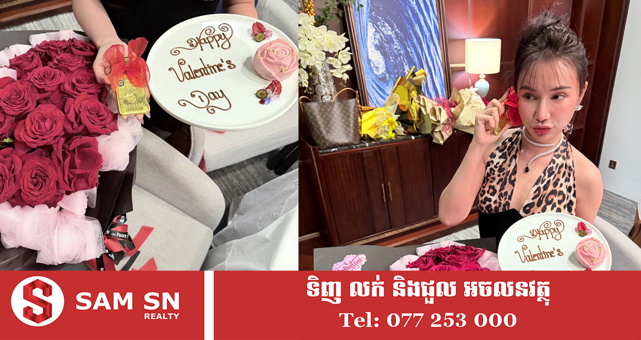 ម្ចាស់ប្រេន Nimol Felix ទទួលបានកាដូមាស ១ គីឡូពីស្វាមីនៅថ្ងៃទិវាក្ដីស្រលាញ់