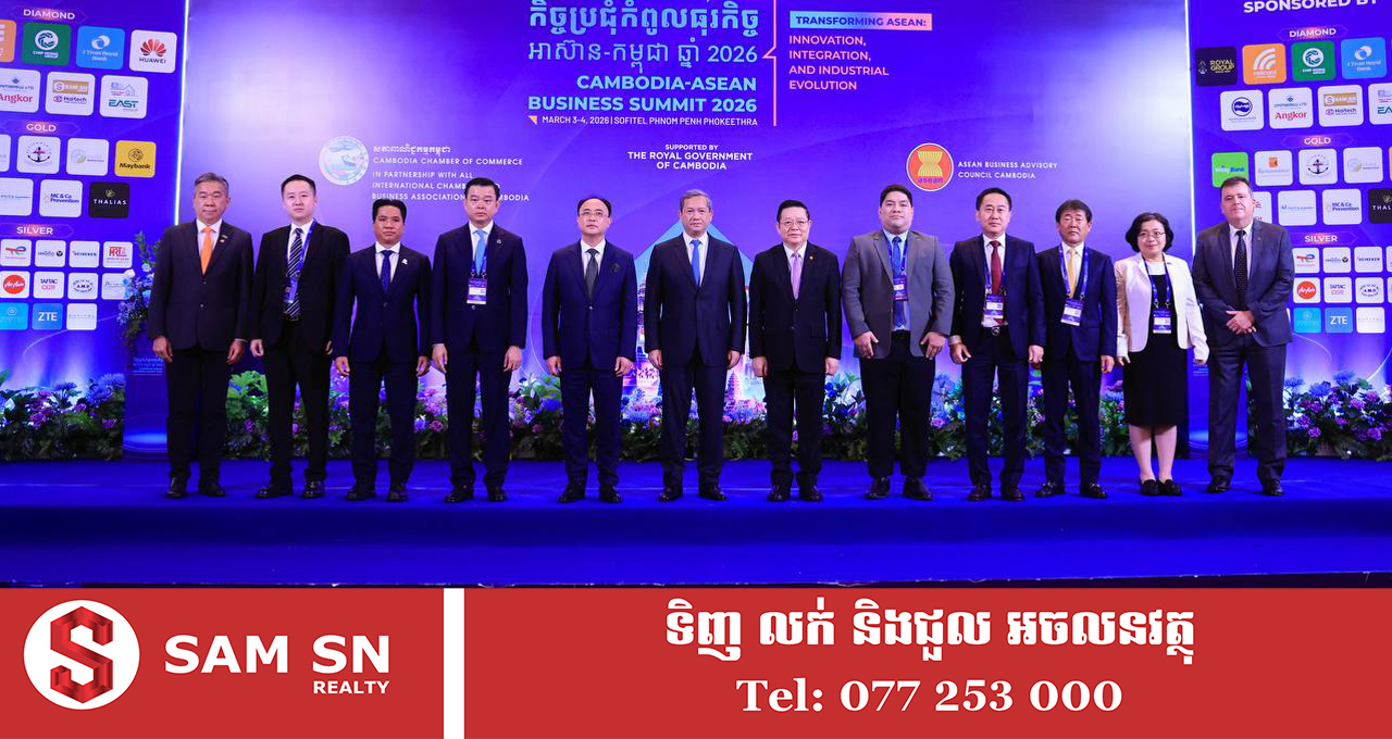 ក្រុមហ៊ុន KH Haitech ចូលរួមឧបត្ថម្ភធំជា Diamond Sponsor ក្នុង «កិច្ចប្រជុំកំពូលធុរកិច្ចអាស៊ាន-កម្ពុជា 2026»