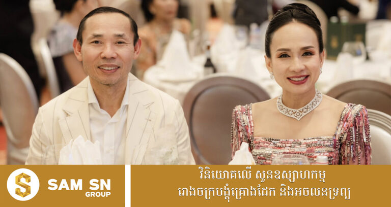 កាបូបដៃតូចមួយរបស់លោកស្រី អ៊ឹមផាន វណ្ណឌី ប្រេន Judith leiber តម្លៃជិត ៦ពាន់ដុល្លារ