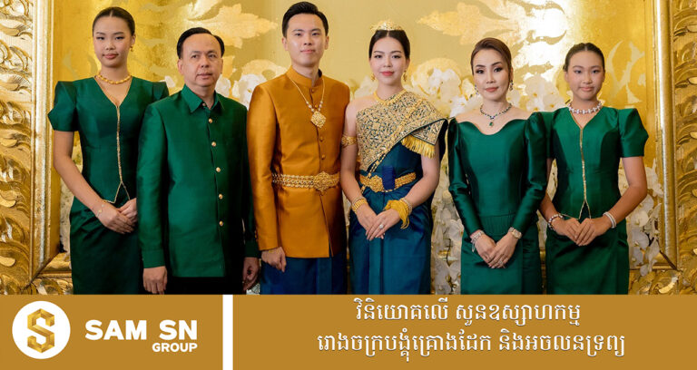 លម្អិតឈុតសម្លៀកបំពាក់ប្រពៃណី និងស្បែកជើងម៉ាកល្បីៗរបស់លោកស្រី លឹម សុខចេង ភរិយា​ឧកញ៉ា ចាប មួយហុង ថ្ងៃមង្គលការកូនប្រុសច្បង