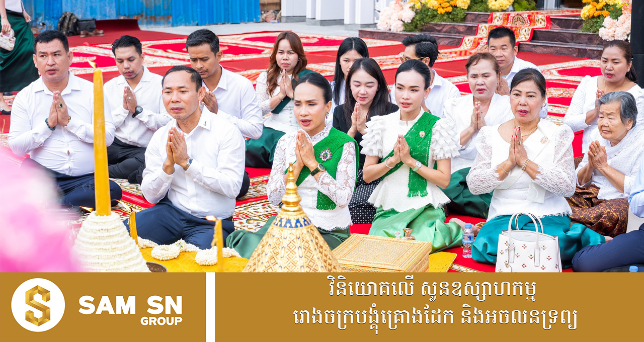 99 លោកស្រី អ៊ឹមផាន វណ្ណឌី បន្តពង្រីកហាងគ្រឿងអលង្ការថ្មី១ទៀតហើយ ជាងបាក់វណ្ណហុង សាខាបាក់ទូក