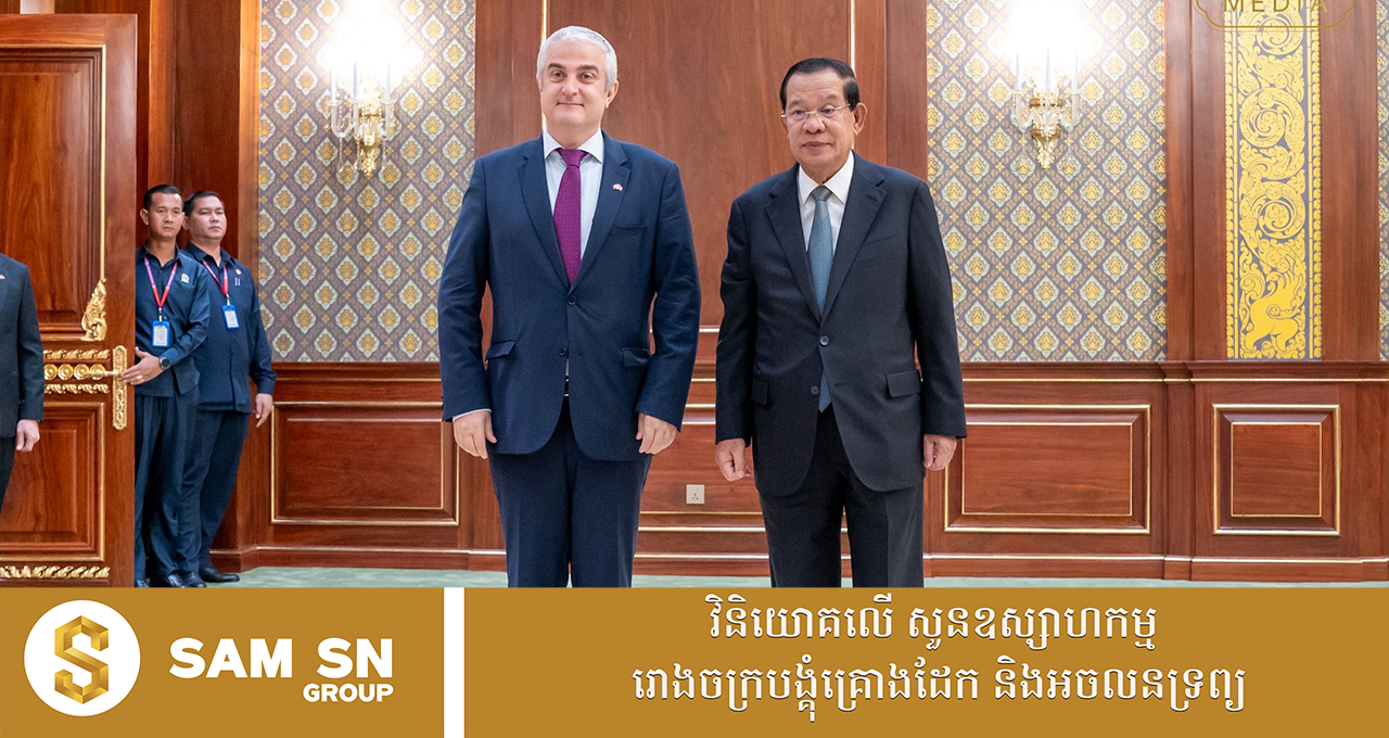 Cambodia-Denmark12 កម្ពុជា-ដាណឺម៉ាក ឯកភាពជំរុញទំនាក់ទំនងសេដ្ឋកិច្ច ពាណិជ្ជកម្ម និងវិនិយោគរវាងប្រទេសទាំងពីរ