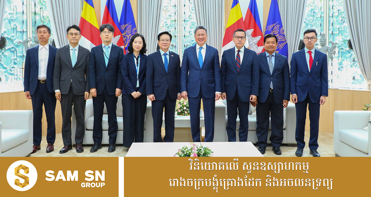 Cambodia-Korea12 កម្ពុជា-កូរ៉េ បន្តជំរុញទំនាក់ទំនង និងកិច្ចសហប្រតិបត្តិវិនិយោគបន្ថែម