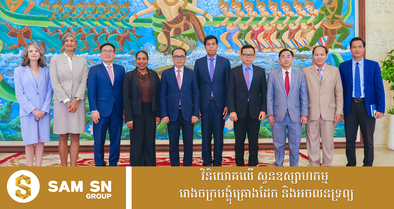 Cambodia-US12 កម្ពុជា-អាមេរិក បន្តពង្រឹងទំនាក់ទំនងទេ្វភាគីលើវិស័យពាណិជ្ជកម្ម ធុរកិច្ច ការទូត និងសន្តិសុខ