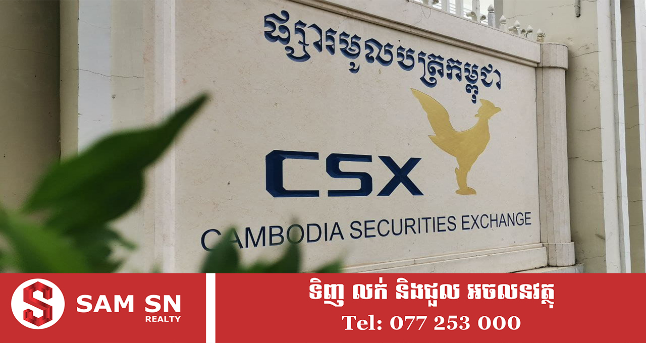 Gov'tBond1212 មូលបត្ររដ្ឋតម្លៃជាង ១៧០ លានដុល្លារ ត្រូវបានបោះផ្សាយលក់ក្នុងឆ្នាំ ២០២៥