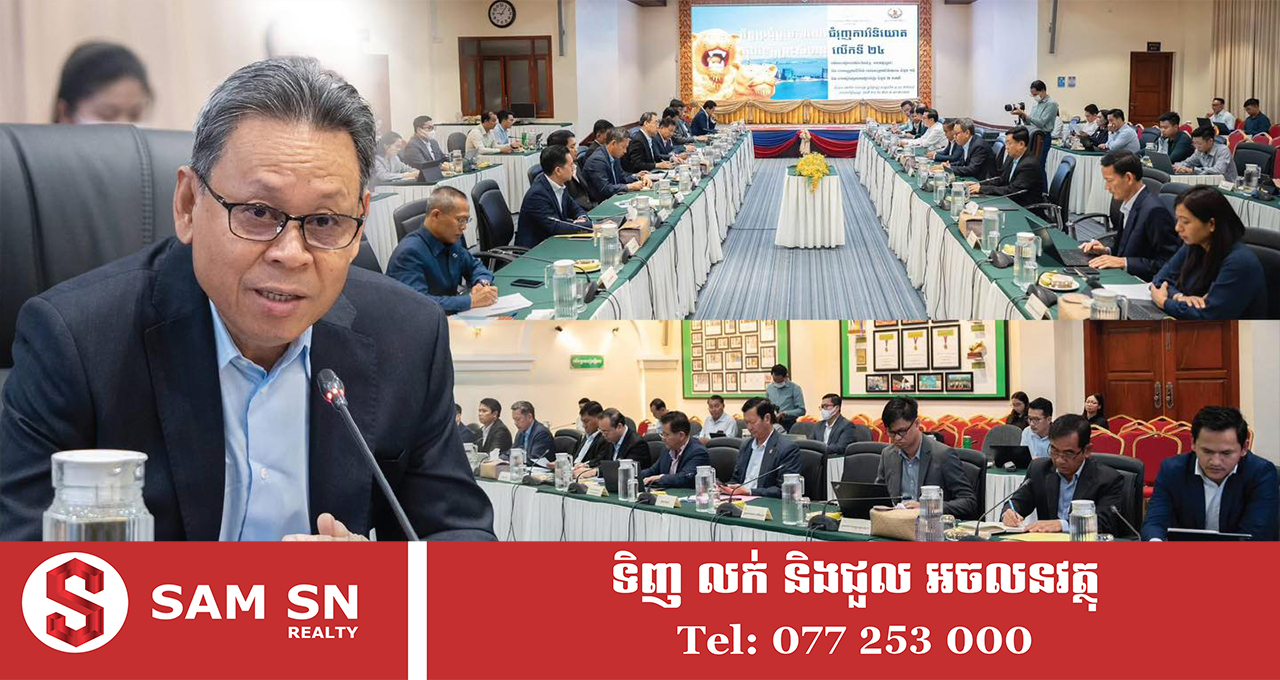 គម្រោងវិនិយោគចំនួន ១៨ តម្លៃ ១៤៤ លានដុល្លារនៅខេត្តព្រះសីហនុ ស្នើសុំការលើកទឹកចិត្ត ការអនុគ្រោះ និងការសម្រួលនីតិវិធីពីរដ្ឋាភិបាល