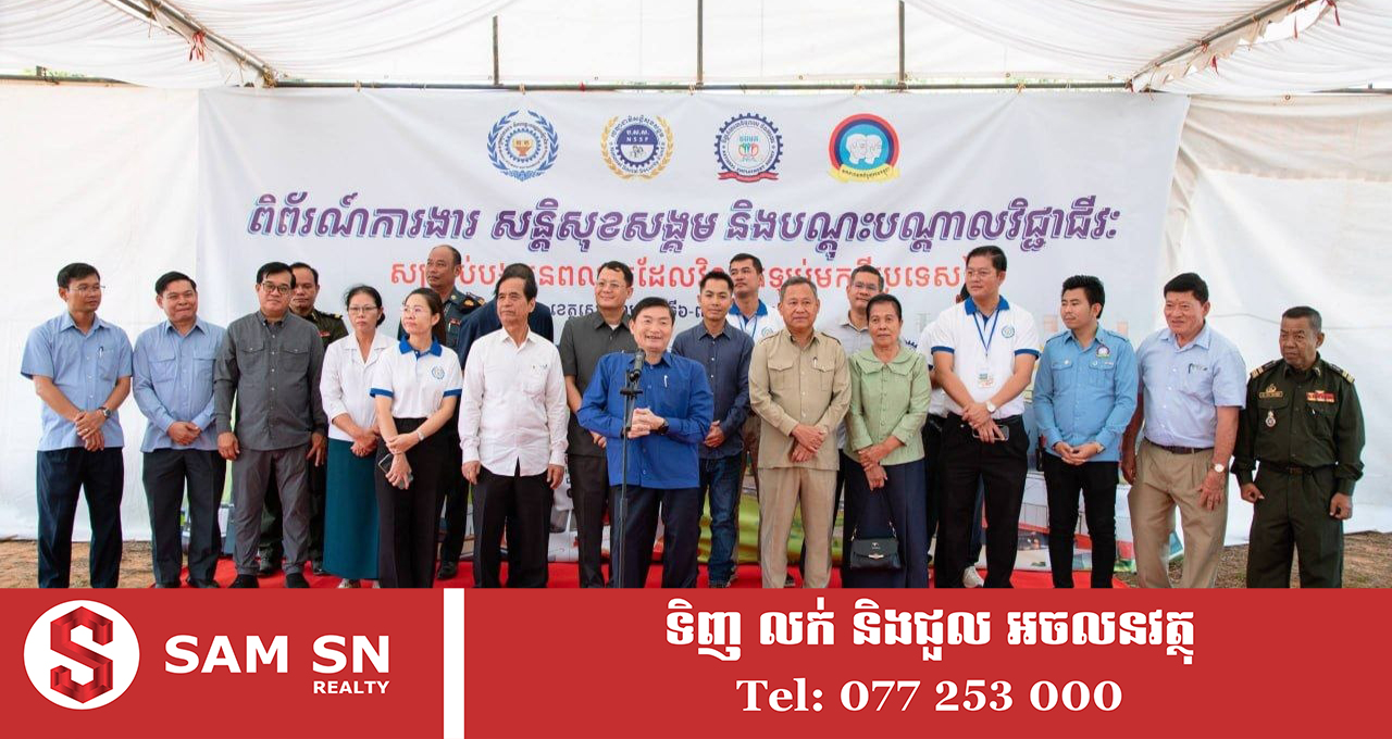 JobinPhnomPenh12 រាជធានីភ្នំពេញមានឱកាសការងារជាង ២ម៉ឺនកន្លែង កំពុងរង់ចាំអតីតពលករត្រឡប់មកពីថៃ និងអ្នកកំពុងស្វែងរកការងារធ្វើ