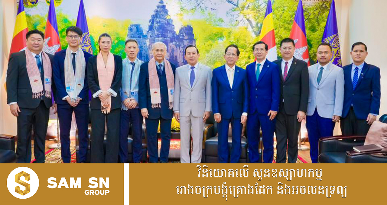 ក្រុមហ៊ុនម៉ាឡេស៊ីល្បីៗ សហការនាំព្រឹត្តិការណ៍ទេសចរណ៍ធំៗកម្រិតអន្តរជាតិមកកម្ពុជា