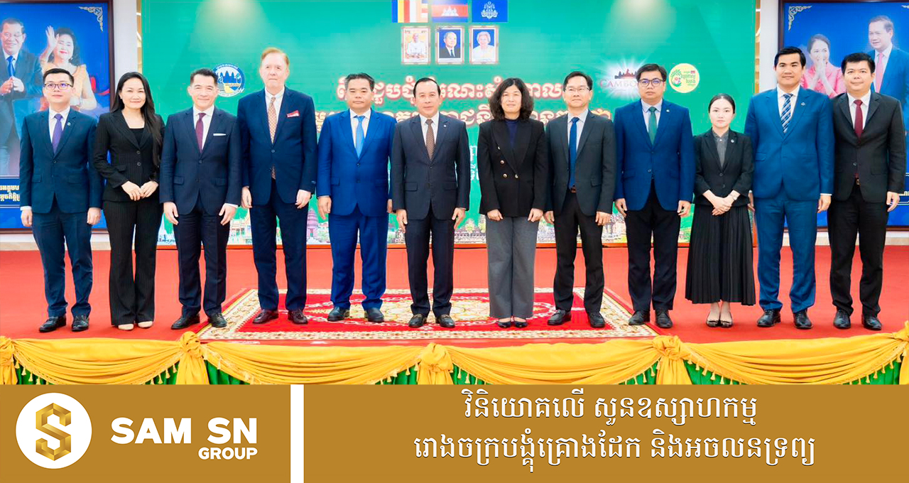 MoT12 សមាគមភោជនីយដ្ឋានកម្ពុជា ប្តេជ្ញាលើកកម្ពស់គុណភាពសេវាកម្មម្ហូបអាហារ និងភេសជ្ជៈ