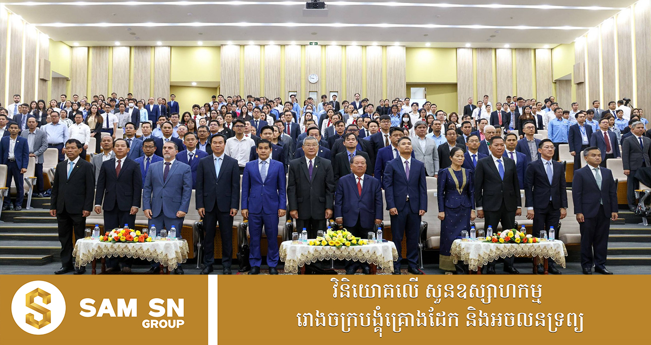 ឯកឧត្តមបណ្ឌិត កែវ ពិសិដ្ឋ៖ វិស័យសាធារណៈត្រៀមខ្លួនរួចរាល់ក្នុងការប្រើប្រាស់ប្រាក់រៀល ដើម្បីពង្រឹងអធិបតេយ្យនៃសេដ្ឋកិច្ចជាតិ