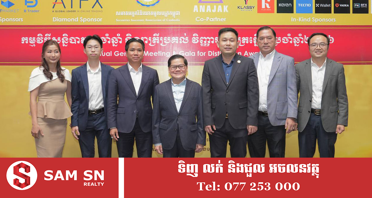 SouSocheat123 ឯកឧត្តម ស៊ូ សុជាតិ ជំរុញឱ្យមានការលើកកម្ពស់ការយល់ដឹង និងបណ្តុះបណ្តាលពាក់ព័ន្ធនឹងវិស័យមូលបត្រ