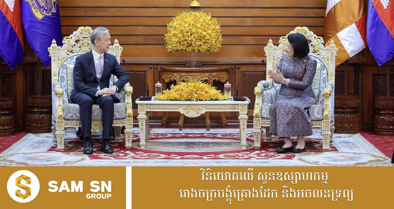 100 ទូតចិន៖ ចិននឹងបន្តផ្តល់ជំនួយជាបន្តបន្ទាប់សម្រាប់ការអភិវឌ្ឍរបស់កម្ពុជា