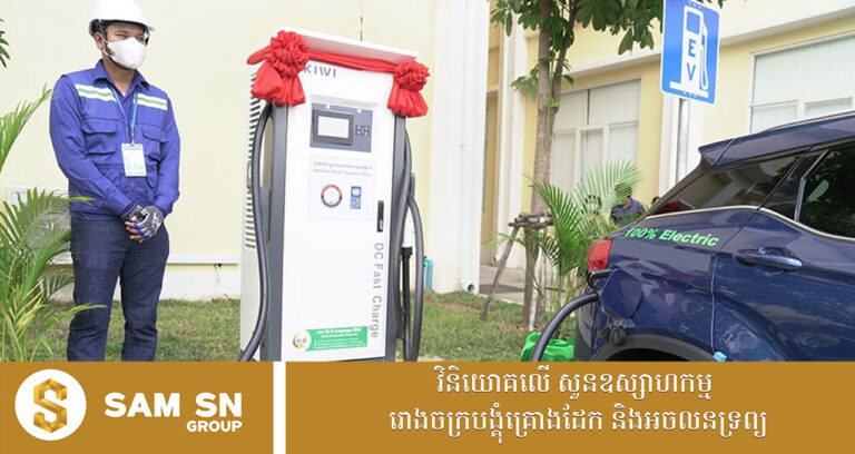 រដ្ឋសម្រេចកែសម្រួលបញ្ចុះតម្លៃអត្រាពន្ធ និងអត្រាអាករនាំចេញលើមុខទំនិញមួយចំនួន​  