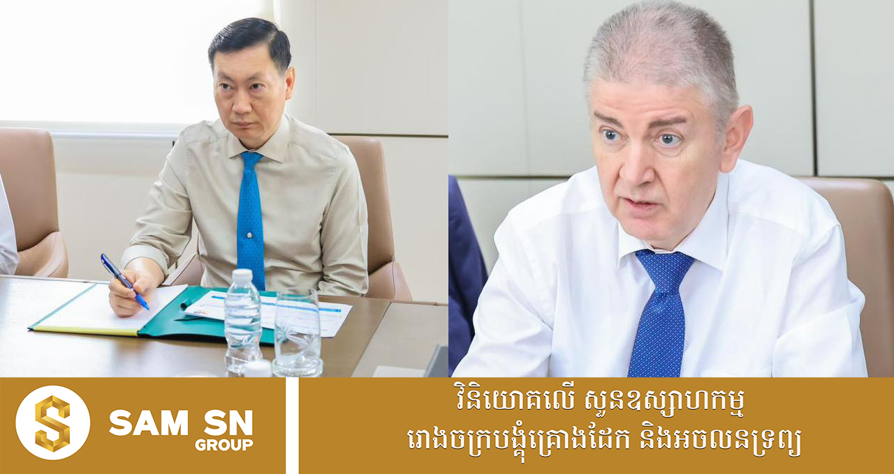 អនុប្រធានក្រុមហ៊ុនបារាំង Total Energies មកកម្ពុជា ដើម្បីពិភាក្សាបញ្ហាប្រេង និងឧស្ម័ន