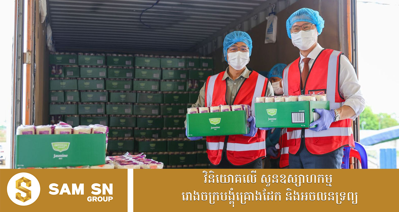 100 អង្ករប្រណិតកម្ពុជាចំនួនពីរទូកុងតឺន័រ ត្រូវបាននាំចេញទៅកាន់ទីផ្សារប្រទេសអូស្ត្រាលី