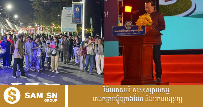 បុណ្យទន្លេ លើកទី១០ ធ្វើនៅខេត្តក្រចេះ ៣ថ្ងៃកន្លងទៅ ទាក់ទាញពលរដ្ឋ និងភ្ញៀវទេសចរជិត ៣២ ម៉ឺននាក់