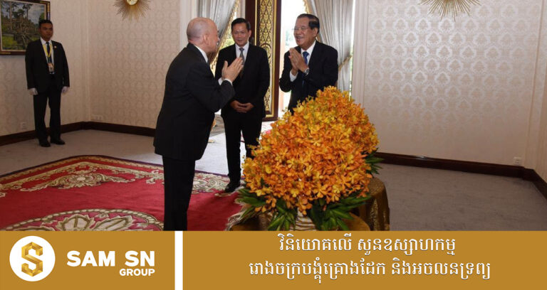 សម្ដេច ហ៊ុន សែន ​ប្រាប់​ប្រជាជន​ខ្មែរ​ថា​ ការ​វះ​កាត់​របស់​គ្រូ​ពេទ្យ​ចិន​ថ្វាយ​ព្រះ​មហាក្សត្រ​ទទួល​បាន​ជោគជ័យ​ហើយ​