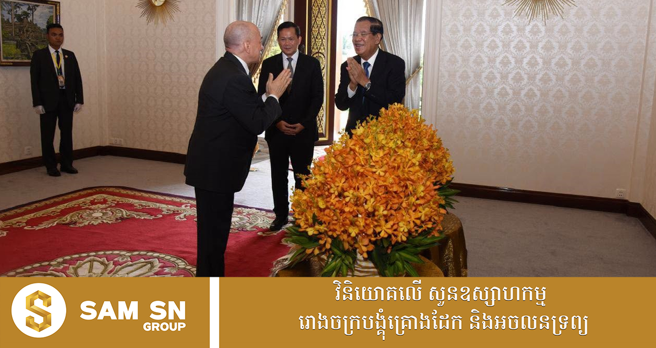 សម្ដេច ហ៊ុន សែន ​ប្រាប់​ប្រជាជន​ខ្មែរ​ថា​ ការ​វះ​កាត់​របស់​គ្រូ​ពេទ្យ​ចិន​ថ្វាយ​ព្រះ​មហាក្សត្រ​ទទួល​បាន​ជោគជ័យ​ហើយ​