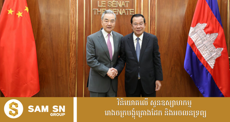 សម្តេចតេជោ៖ ទោះបីជាពិភពលោកមានការប្រែប្រួលយ៉ាងណាក្តី តែមិត្តភាពកម្ពុជា-ចិន មិនប្រែប្រួលឡើយ