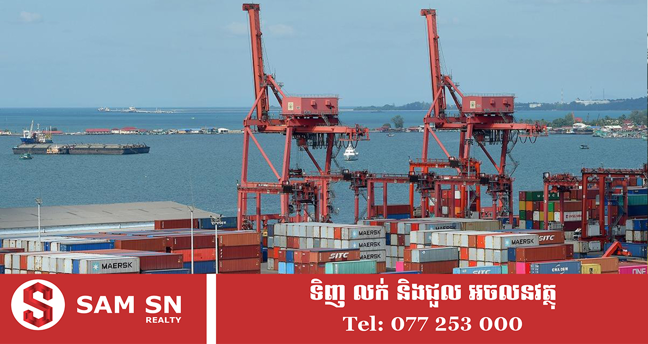 ត្រីមាសទី១ ការធ្វើពាណិជ្ជកម្មរវាងកម្ពុជា និងដៃគូអន្តរជាតិ សម្រេចបានទឹកប្រាក់ជិត ១៧ ពាន់លានដុល្លារ