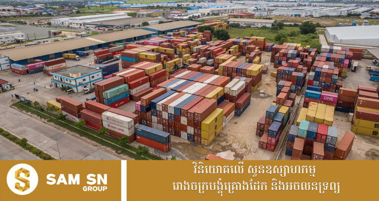 ចិននៅតែជាអ្នកវិនិយោគបោះទុនច្រើនជាងគេបំផុតនៅកម្ពុជា