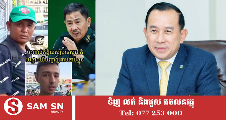 រដ្ឋមន្ត្រីទេសចរណ៍ កោតសរសើរសមត្ថកិច្ចទប់ស្កាត់សកម្មភាពអវិជ្ជមាន ប៉ះពាល់វិស័យទេសចរណ៍