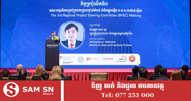 កម្ពុជាបញ្ជាក់ពីគំរូអនុវត្តដ៏ល្អនៃការសិក្សាផ្អែកលើការងារ (WBL) និងជំរុញការចល័តកម្លាំងពលកម្មដោយសេរីនៅក្នុងតំបន់អាស៊ានដោយគ្មានការរើសអើង