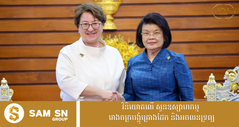 កម្ពុជា ​ស្នើ​ប្រទេស​តួកគីយ៉េ​ បន្ត​ផ្តល់​ការ​គាំទ្រ​លើ​វិស័យអប់រំ និង​ការ​បណ្តុះបណ្តាល​ធនធាន​មនុស្ស