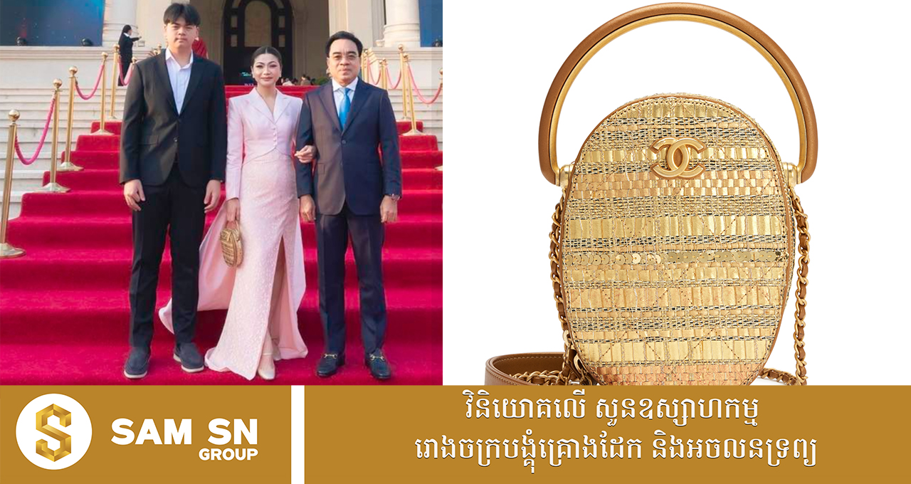 លោកស្រី ហុង ដានី ថ្ងៃខួប ២០ ឆ្នាំនៃ​មហា​គ្រួសារ ប៉េង ហួត គ្រុប ស្អាតខ្លាំងជាមួយឈុតពណ៌ផ្កាឈូកខ្ចី