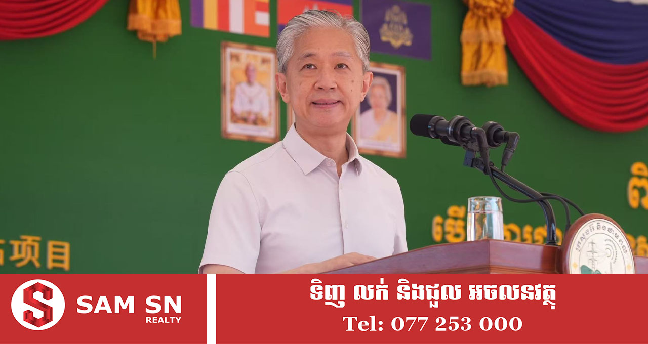 ទូតចិន៖ ចិនមានឆន្ទៈក្នុងការជួយកម្ពុជាសាងសង់ស្ថានីយអគ្គិសនីទំនើបៗ បន្ថែមទៀត