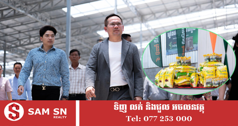 រោងចក្រ វិរៈ ប៊ុនថាំ ជីកសិកម្ម មានសមត្ថភាពផលិតដល់ ២០០ តោនក្នុងមួយថ្ងៃ ត្រៀមវាយលុកទីផ្សារ និងជំនួសផលិតផលនាំចូល